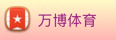万博体育 Logo